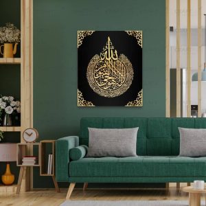 Ayatul Kursi Frame in Acrylic – Islamic Wall Art by Craftnest