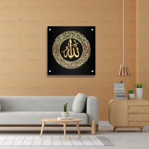 Sacred Ayatul Kursi Acrylic Wall Frame Islamic Calligraphy Art