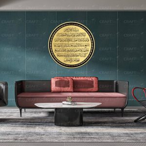 Divine Ayatul Kursi Round Frame Islamic Calligraphy Wall Art
