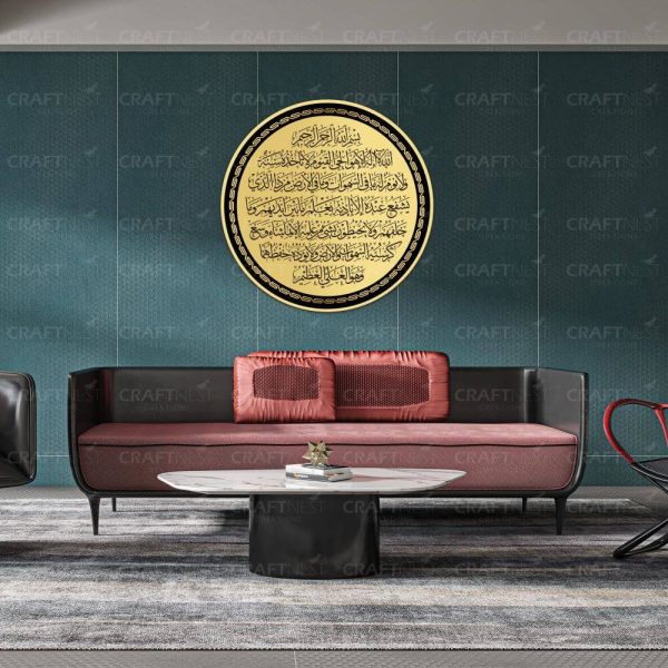 Divine Ayatul Kursi Round Frame Islamic Calligraphy Wall Art