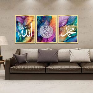 Islamic Wall Decor