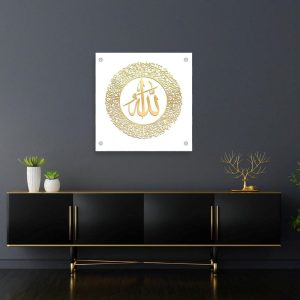 White Sacred Ayatul Kursi Islamic Wall Art Frame with Arabic Calligraphy