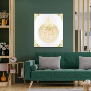White acrylic Ayatul Kursi Islamic calligraphy wall frame for spiritual home decor