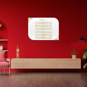 White acrylic Ayatul Kursi wall frame with Arabic calligraphy for Islamic wall decor