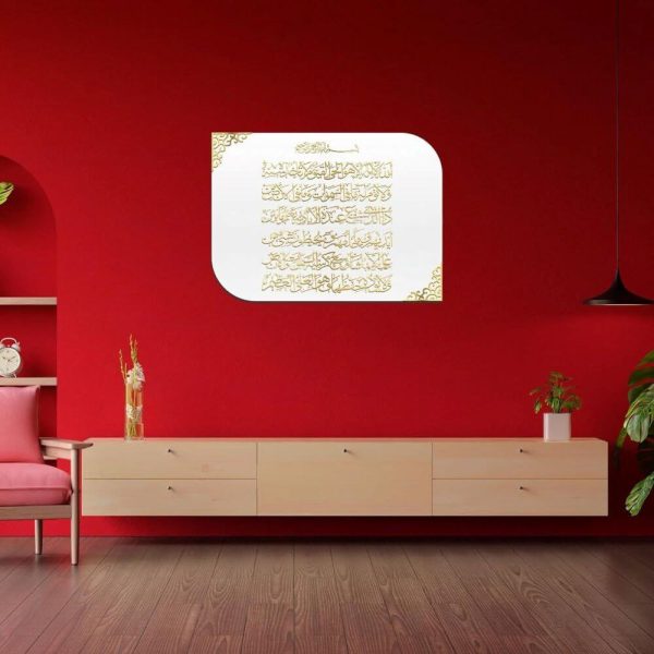 White acrylic Ayatul Kursi wall frame with Arabic calligraphy for Islamic wall decor