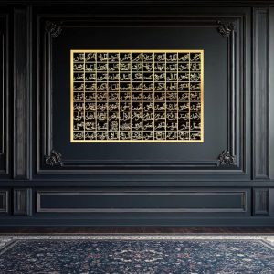 Close-up of 99 Names of Allah calligraphy in gold print on Islamic wall decor