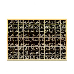 99 Names of Allah Islamic frame wall-mounted in a modern living room