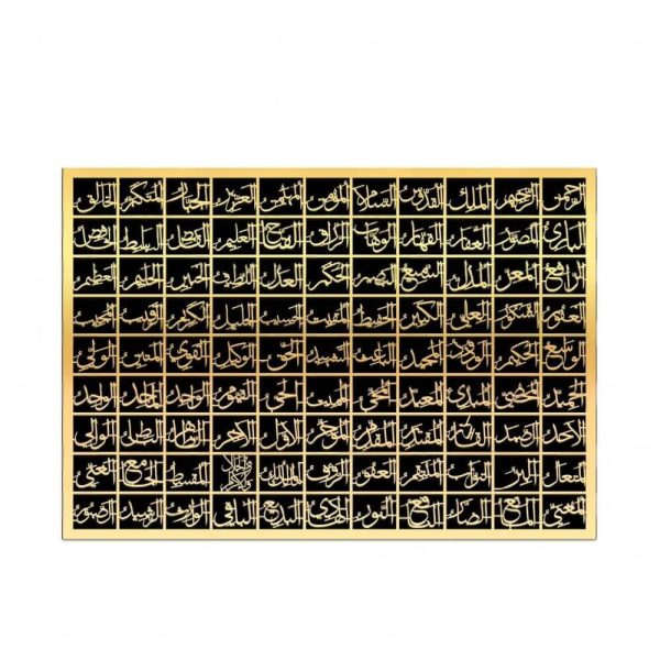 99 Names of Allah Islamic frame wall-mounted in a modern living room