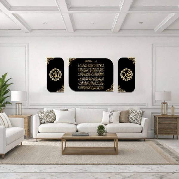 Allah Muhammad and Ayatul Kursi wall art in Arabic calligraphy on acrylic frame