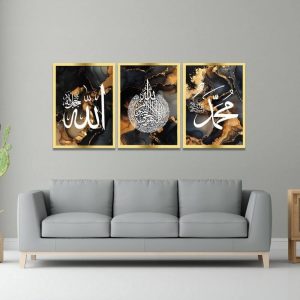 Allah Muhammad Ayatul Kursi Arabic Calligraphy Wall Frame