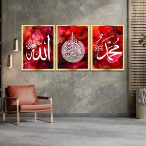Red Islamic wall decor with Arabic calligraphy of Allah, Muhammad ﷺ, and Ayatul Kursi