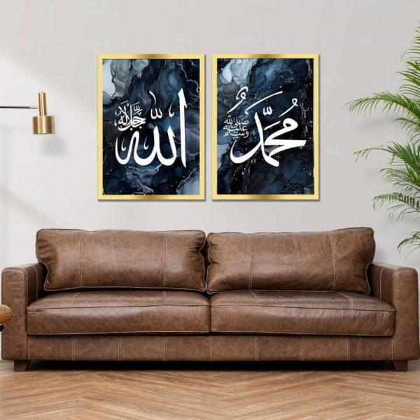 Dark blue Islamic wall frame with Allah Muhammad Arabic calligraphy