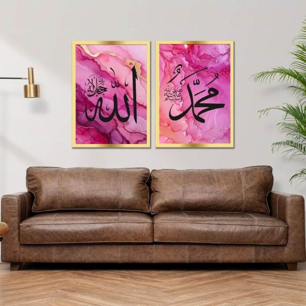 Dark pink Islamic wall frame with Allah Muhammad Arabic calligraphy