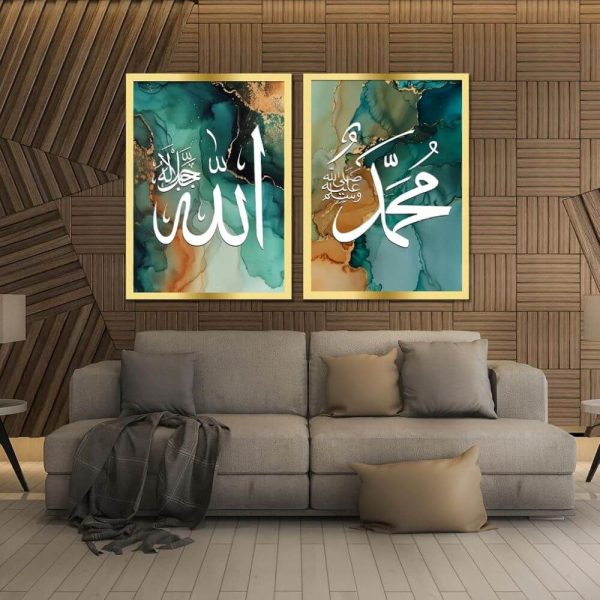 Green and gold Islamic wall frame with Arabic calligraphy of Allah and Muhammad ﷺ