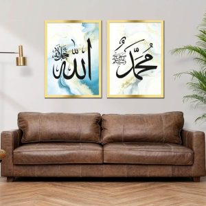 Light blue Islamic wall frame with Arabic calligraphy of Allah and Muhammad ﷺ