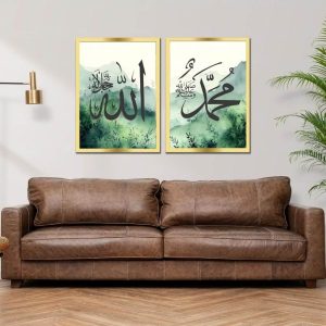 Light green Islamic wall frame with Arabic calligraphy of Allah and Muhammad ﷺ