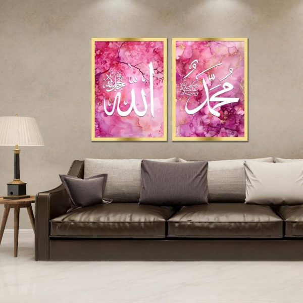 Light pink Islamic wall frame with Arabic calligraphy of Allah and Muhammad ﷺ