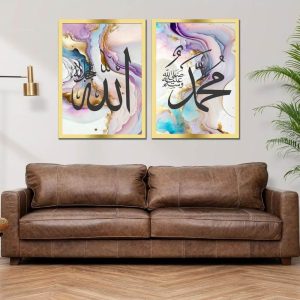 Light purple Islamic wall art frame with Allah and Muhammad ﷺ calligraphy – Version 1