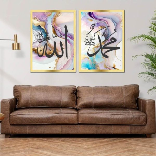 Light purple Islamic wall art frame with Allah and Muhammad ﷺ calligraphy – Version 1
