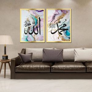 Light purple Islamic wall frame with Arabic calligraphy of Allah and Muhammad ﷺ