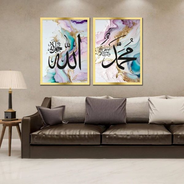Light purple Islamic wall frame with Arabic calligraphy of Allah and Muhammad ﷺ