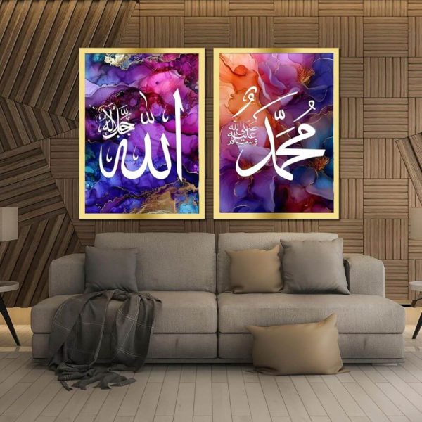 Multicolor 3 Islamic wall frame with Arabic calligraphy of Allah and Muhammad ﷺ