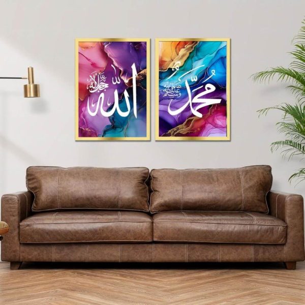 Multicolor Islamic wall frame with Arabic calligraphy of Allah and Muhammad ﷺ