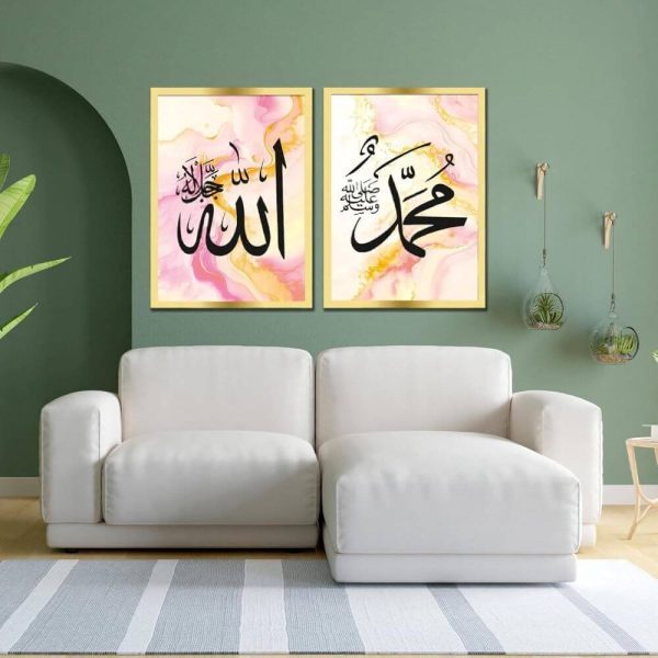 Pink and yellow Islamic wall frame with Arabic calligraphy of Allah and Muhammad ﷺ