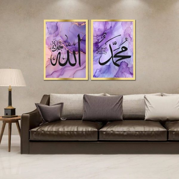 Purple Islamic wall art featuring Arabic calligraphy of Allah and Muhammad ﷺ