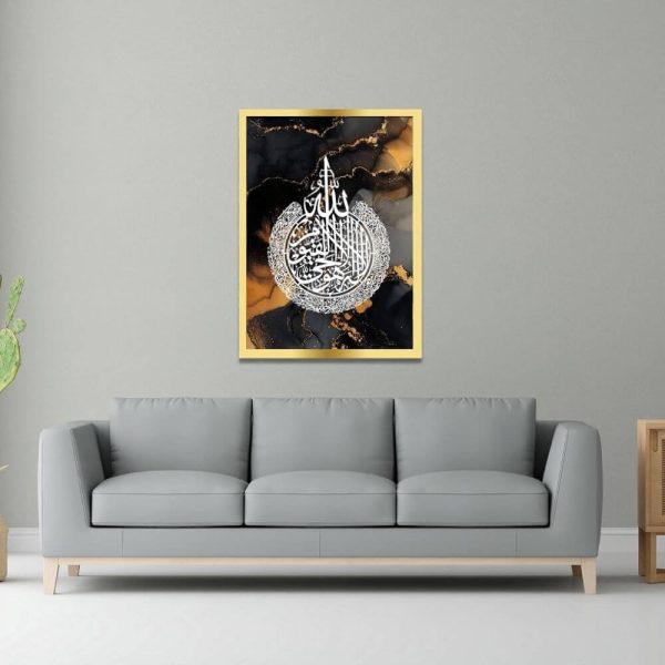 Ayatul Kursi Islamic wall frame in black acrylic with golden Arabic calligraphy