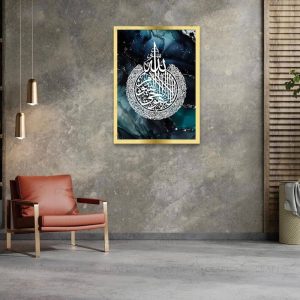 Ayatul Kursi Islamic wall art in dark blue acrylic with Arabic calligraphy
