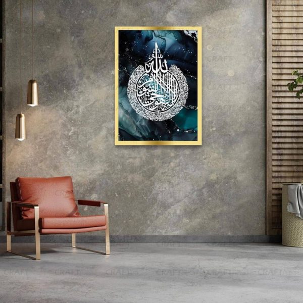 Ayatul Kursi Islamic wall art in dark blue acrylic with Arabic calligraphy