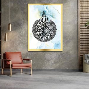 Ayatul Kursi Islamic wall frame in light blue acrylic with Arabic calligraphy