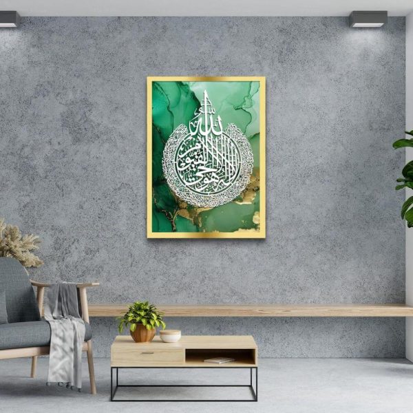 Ayatul Kursi Islamic wall frame in green acrylic with Arabic calligraphy