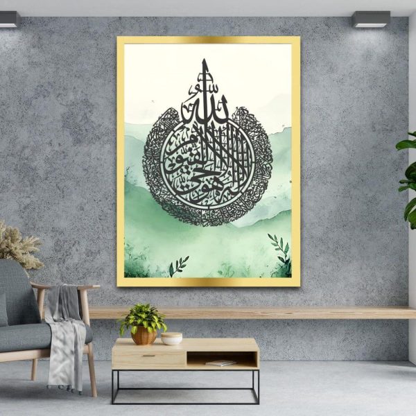 Ayatul Kursi Islamic wall frame in light green acrylic with Arabic calligraphy