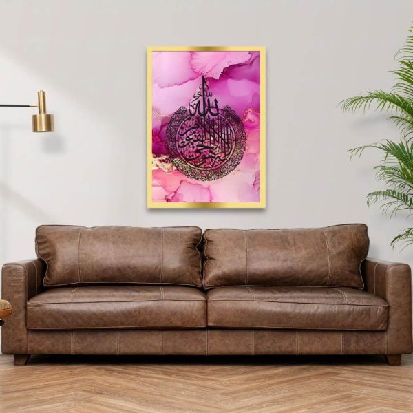 Ayatul Kursi Islamic wall frame in light purple acrylic with Arabic calligraphy