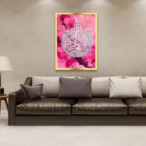 Ayatul Kursi Islamic wall frame in magenta acrylic with Arabic calligraphy