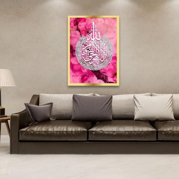 Ayatul Kursi Islamic wall frame in magenta acrylic with Arabic calligraphy