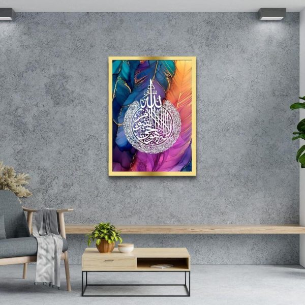 Ayatul Kursi Islamic wall frame in multicolor acrylic design with Arabic calligraphy