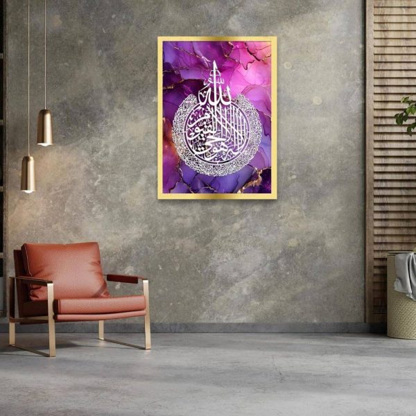Multicolor Ayatul Kursi wall frame featuring Arabic calligraphy on acrylic sheet