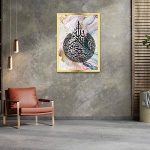 Ayatul Kursi Islamic wall frame in multicolor acrylic with Arabic calligraphy