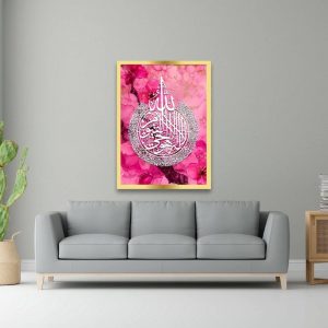 Ayatul Kursi Islamic wall frame in orange acrylic with Arabic calligraphy