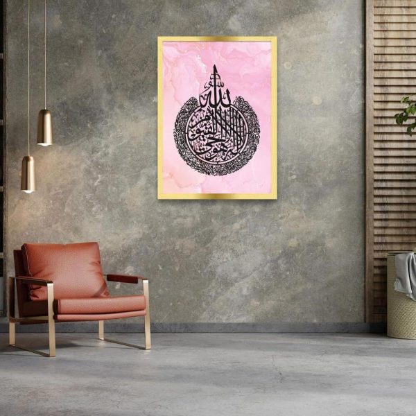 Pink Ayatul Kursi Islamic wall frame with Arabic calligraphy on acrylic sheet