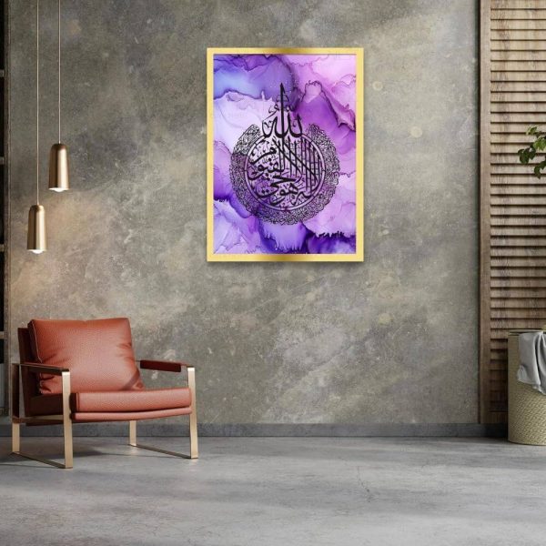 Purple Ayatul Kursi Islamic wall frame with Arabic calligraphy on acrylic