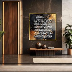 Ayatul Kursi wall decor in black acrylic with golden Arabic calligraphy