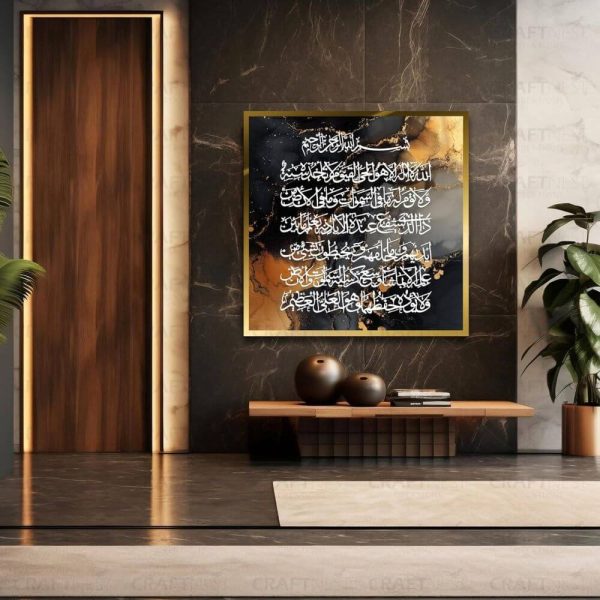 Ayatul Kursi wall decor in black acrylic with golden Arabic calligraphy