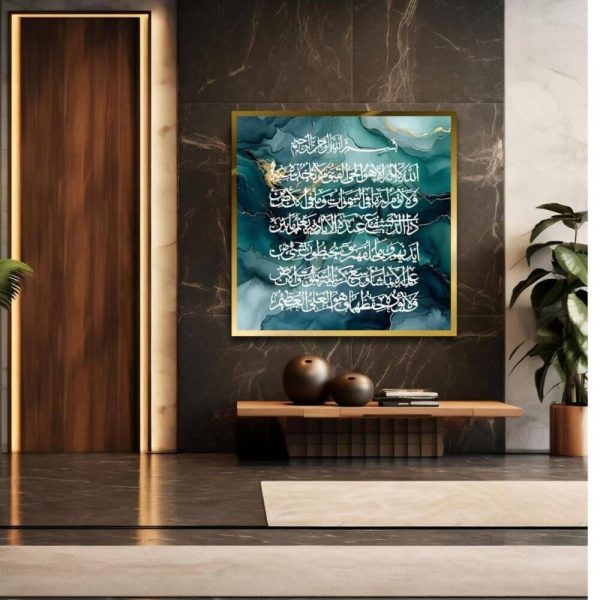 Ayatul Kursi Islamic wall art in green acrylic with Arabic calligraphy