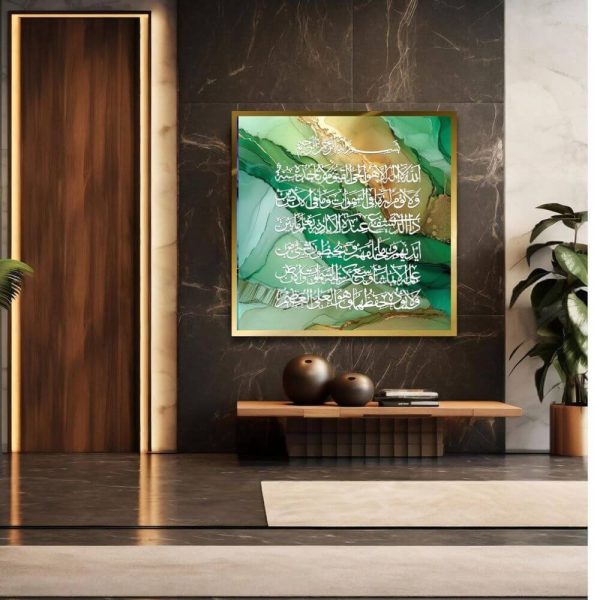 Ayatul Kursi Islamic wall frame with Arabic calligraphy on light green acrylic