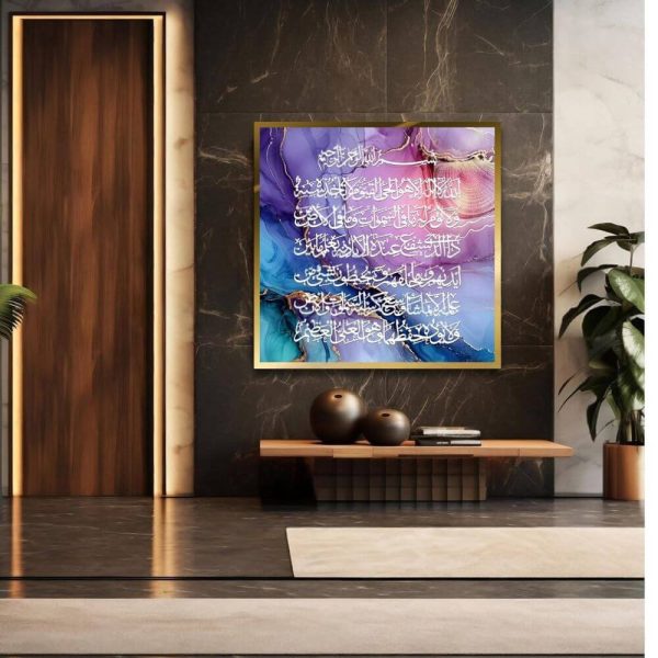 Ayatul Kursi wall decor with Arabic calligraphy on light pink acrylic background