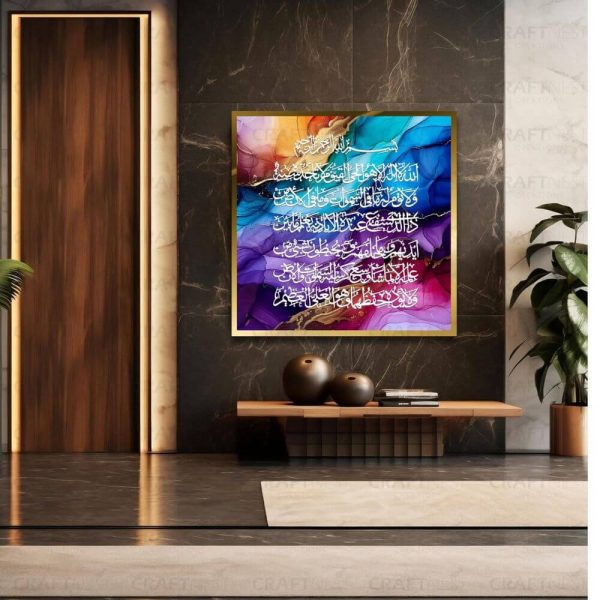 Ayatul Kursi Islamic wall frame with multicolor gradient and Arabic calligraphy